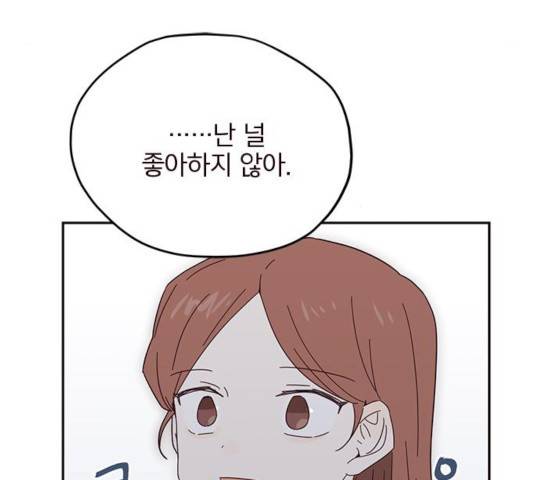 사랑과 평강의 온달! 34화 58