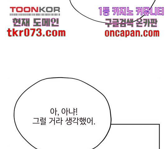 사랑과 평강의 온달! 34화 62