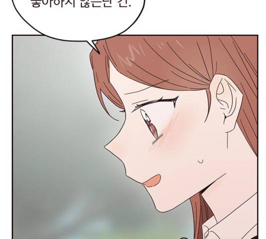 사랑과 평강의 온달! 34화 65