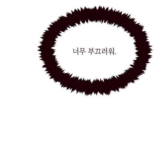 사랑과 평강의 온달! 34화 69