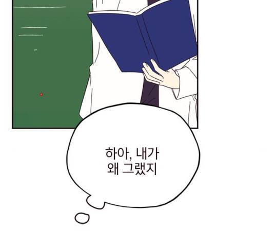 사랑과 평강의 온달! 34화 73