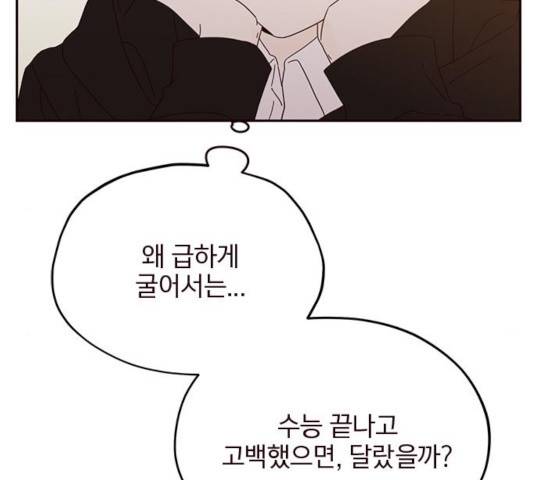 사랑과 평강의 온달! 34화 75