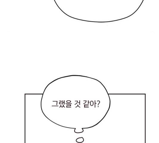 사랑과 평강의 온달! 34화 76