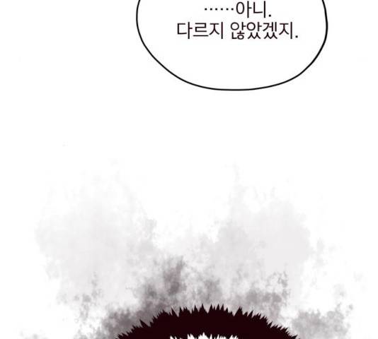 사랑과 평강의 온달! 34화 78