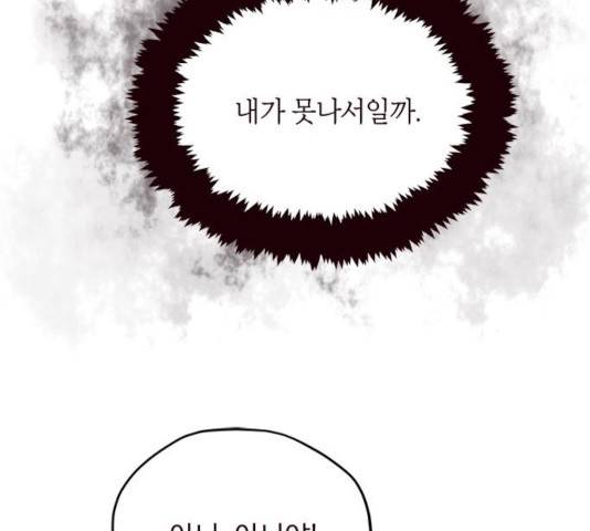 사랑과 평강의 온달! 34화 79