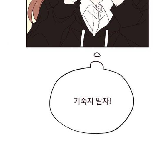 사랑과 평강의 온달! 34화 81