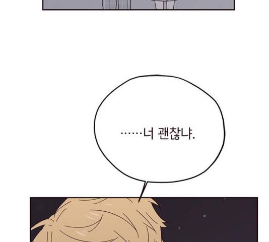 사랑과 평강의 온달! 34화 92