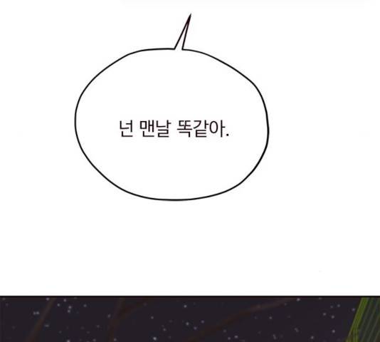 사랑과 평강의 온달! 34화 98