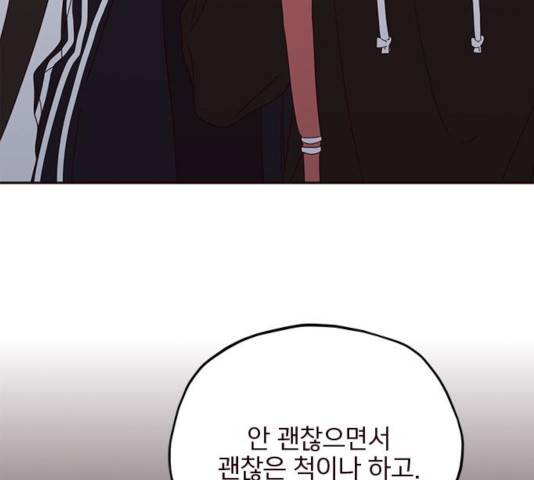 사랑과 평강의 온달! 34화 101
