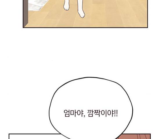 사랑과 평강의 온달! 34화 115