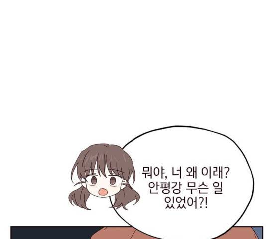 사랑과 평강의 온달! 34화 117