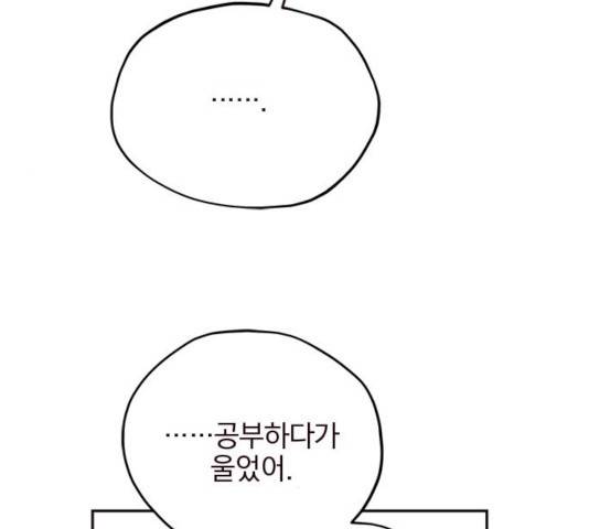 사랑과 평강의 온달! 34화 119