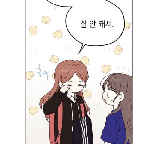 사랑과 평강의 온달! 34화 120