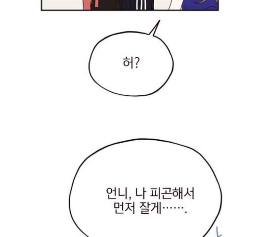 사랑과 평강의 온달! 34화 121