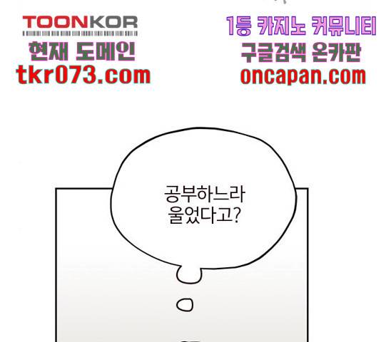 사랑과 평강의 온달! 34화 124