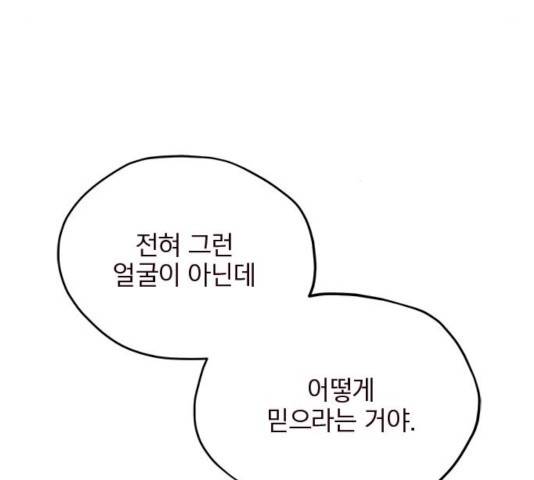 사랑과 평강의 온달! 34화 126