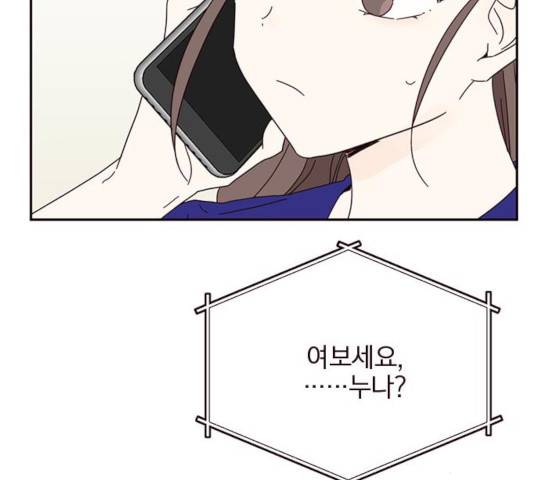 사랑과 평강의 온달! 34화 128