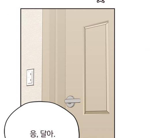 사랑과 평강의 온달! 34화 129