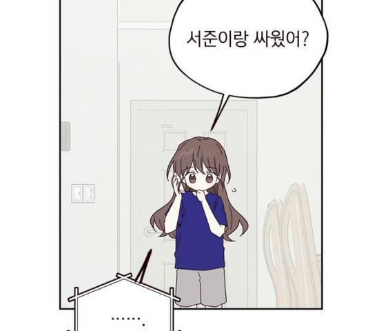 사랑과 평강의 온달! 34화 131