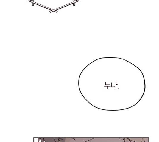 사랑과 평강의 온달! 34화 132