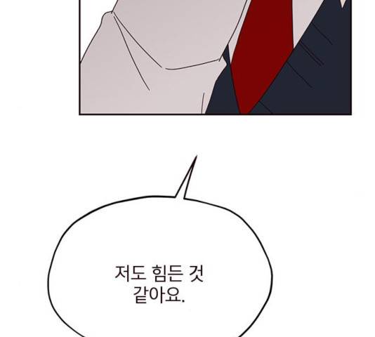 사랑과 평강의 온달! 34화 134