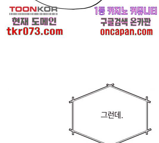 사랑과 평강의 온달! 34화 135