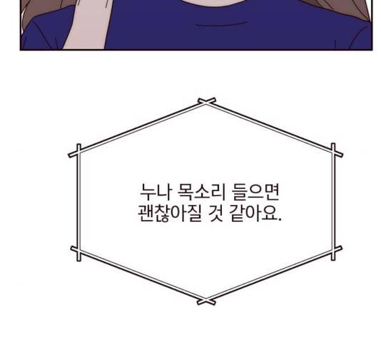 사랑과 평강의 온달! 34화 137