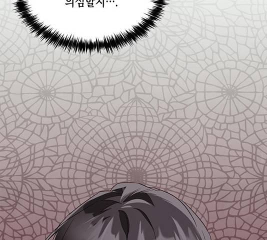 하렘의 남자들 60화 7