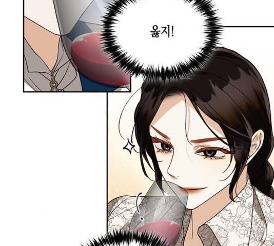 하렘의 남자들 60화 11