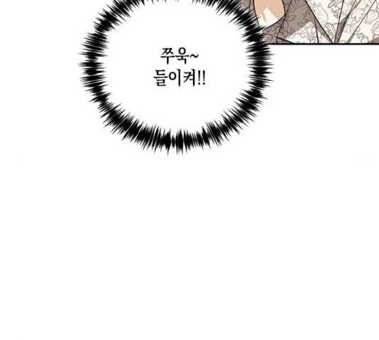 하렘의 남자들 60화 12
