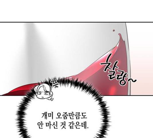 하렘의 남자들 60화 15