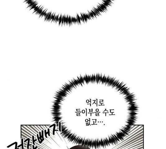 하렘의 남자들 60화 16