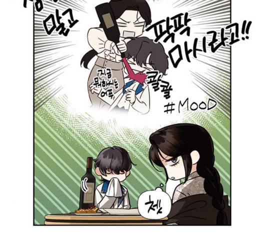 하렘의 남자들 60화 17