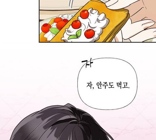 하렘의 남자들 60화 19