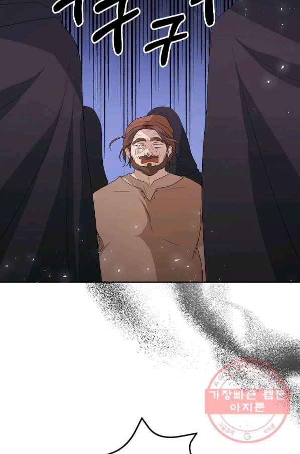 남주의 연적이 되어 버렸다 6화 11