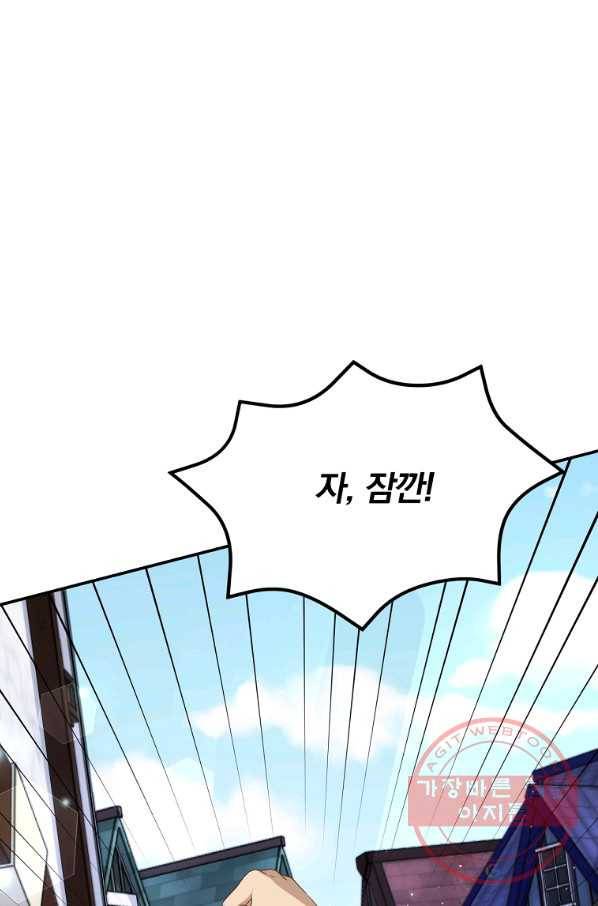 남주의 연적이 되어 버렸다 6화 13