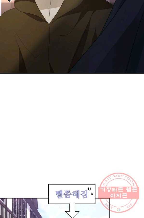 남주의 연적이 되어 버렸다 6화 22
