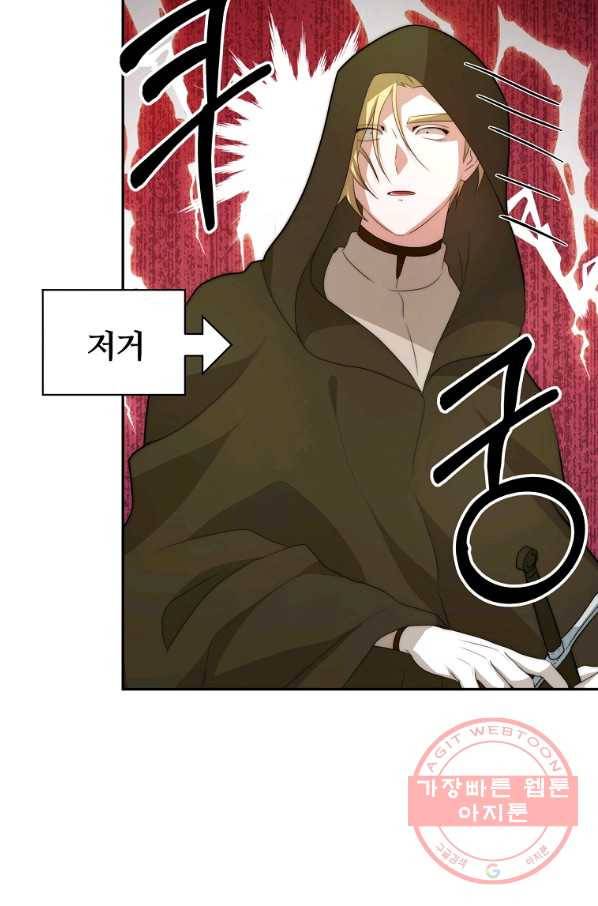 남주의 연적이 되어 버렸다 6화 26