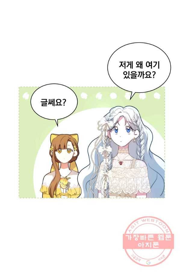 남주의 연적이 되어 버렸다 6화 27