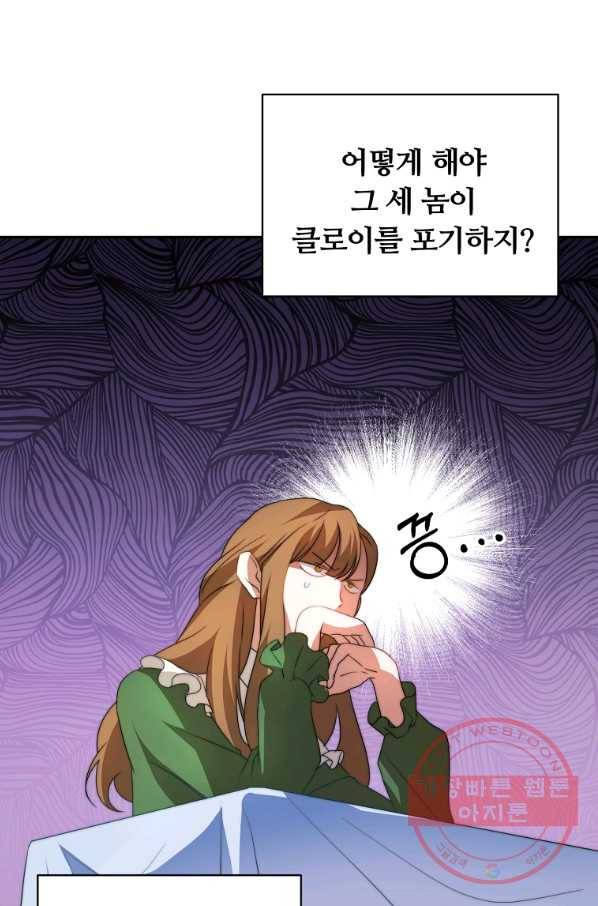 남주의 연적이 되어 버렸다 6화 31