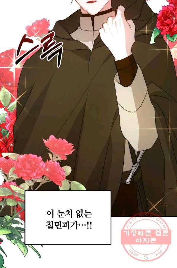 남주의 연적이 되어 버렸다 6화 37