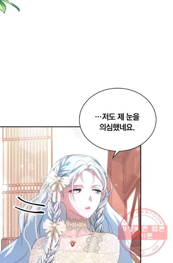 남주의 연적이 되어 버렸다 6화 38