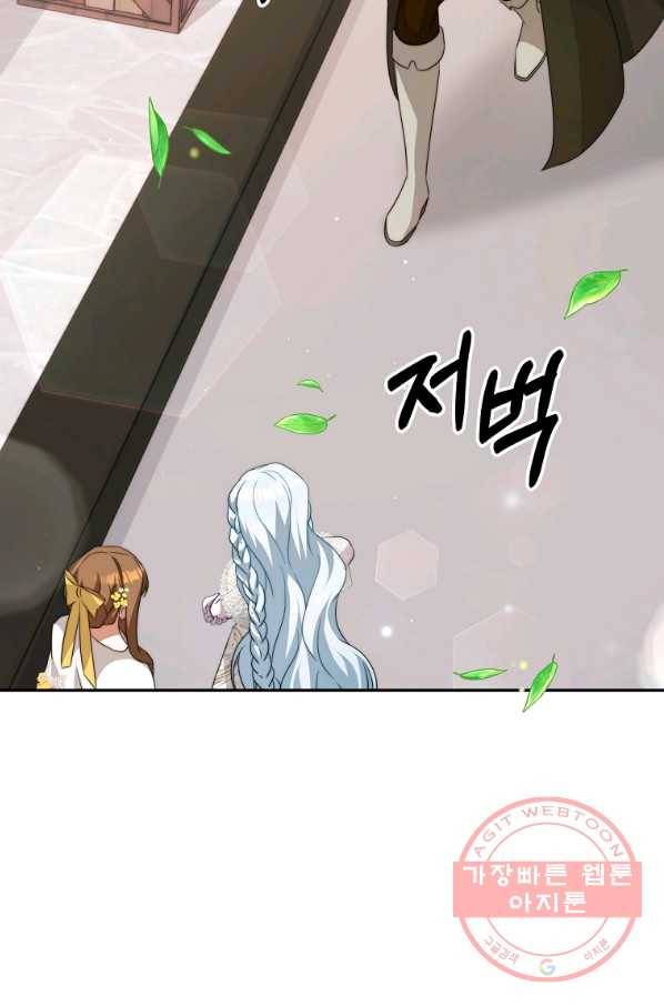 남주의 연적이 되어 버렸다 6화 41