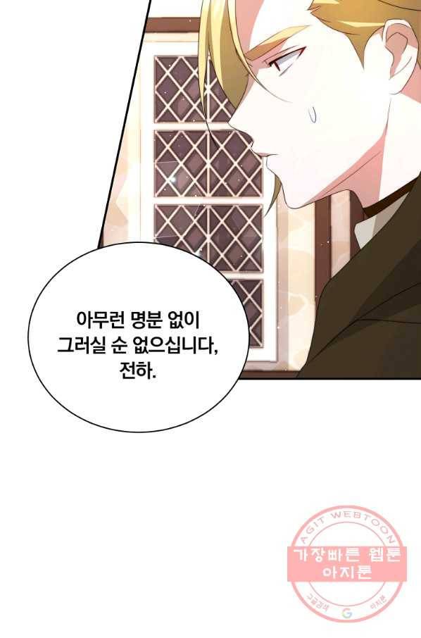 남주의 연적이 되어 버렸다 6화 43