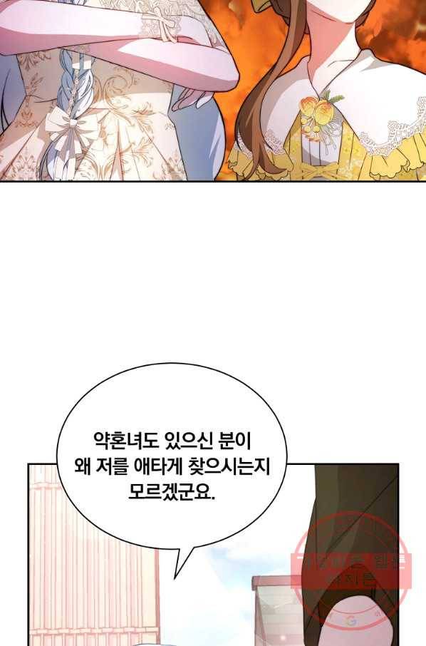 남주의 연적이 되어 버렸다 6화 47