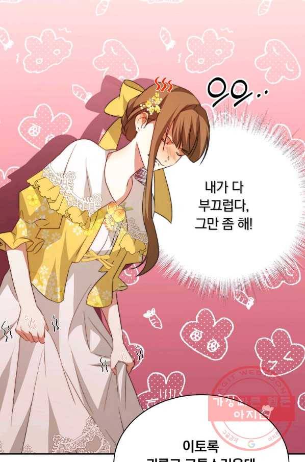 남주의 연적이 되어 버렸다 6화 54