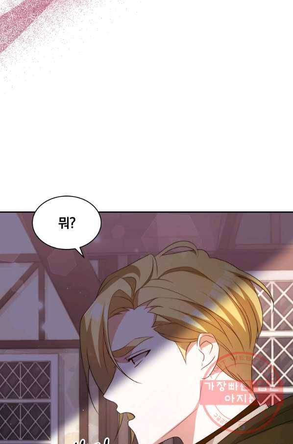 남주의 연적이 되어 버렸다 6화 65