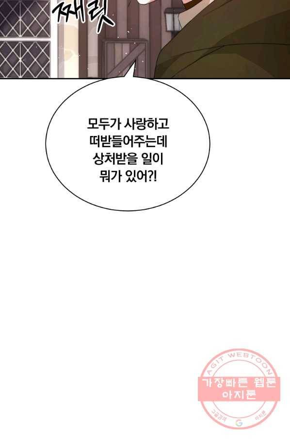 남주의 연적이 되어 버렸다 6화 66