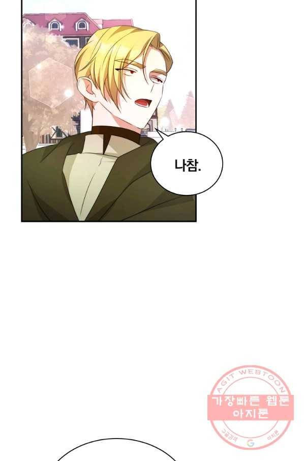 남주의 연적이 되어 버렸다 6화 75