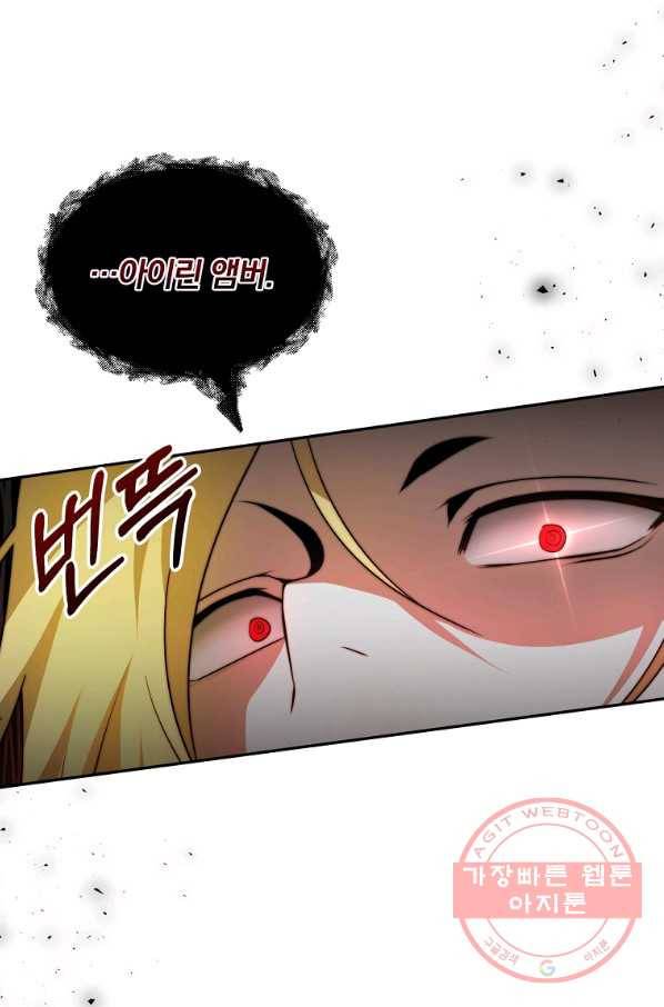 남주의 연적이 되어 버렸다 6화 82